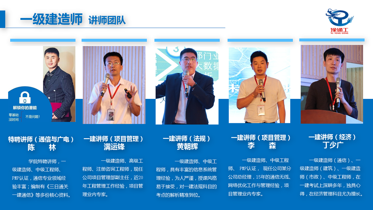 1576464625765019.png 一建培訓介紹.png